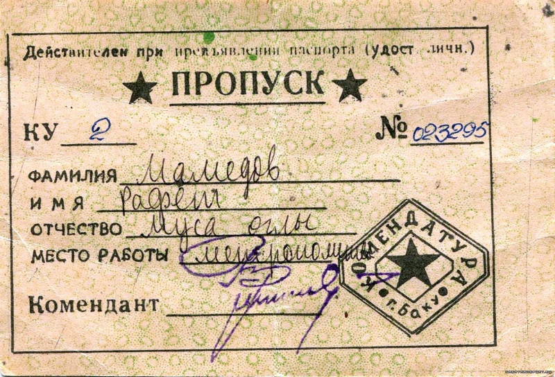 Как сделать пропуск в метро Как сделать пропуск в метро
