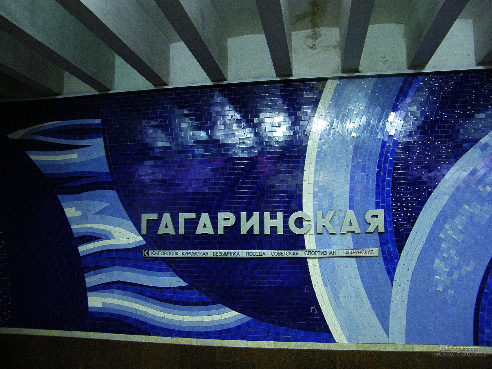 Самара станция метро гагаринская - 80 фото