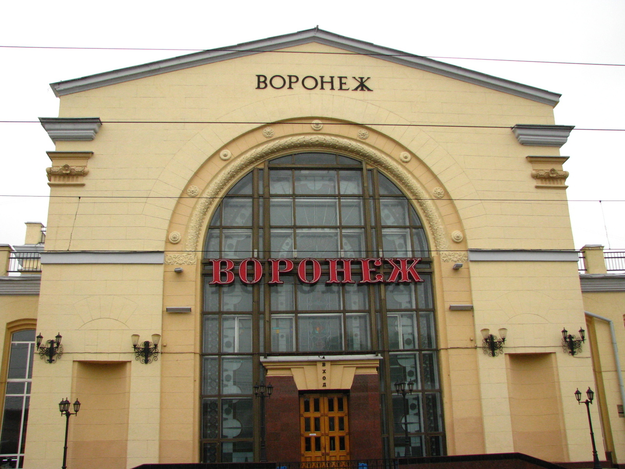Воронеж 1 это. Воронеж-1 ж/д вокзал. Железнодорожный вокзал Воронеж-1. Железнодорожный вокзал Воронеж-1, Воронеж. ЖД станция Воронеж 1.