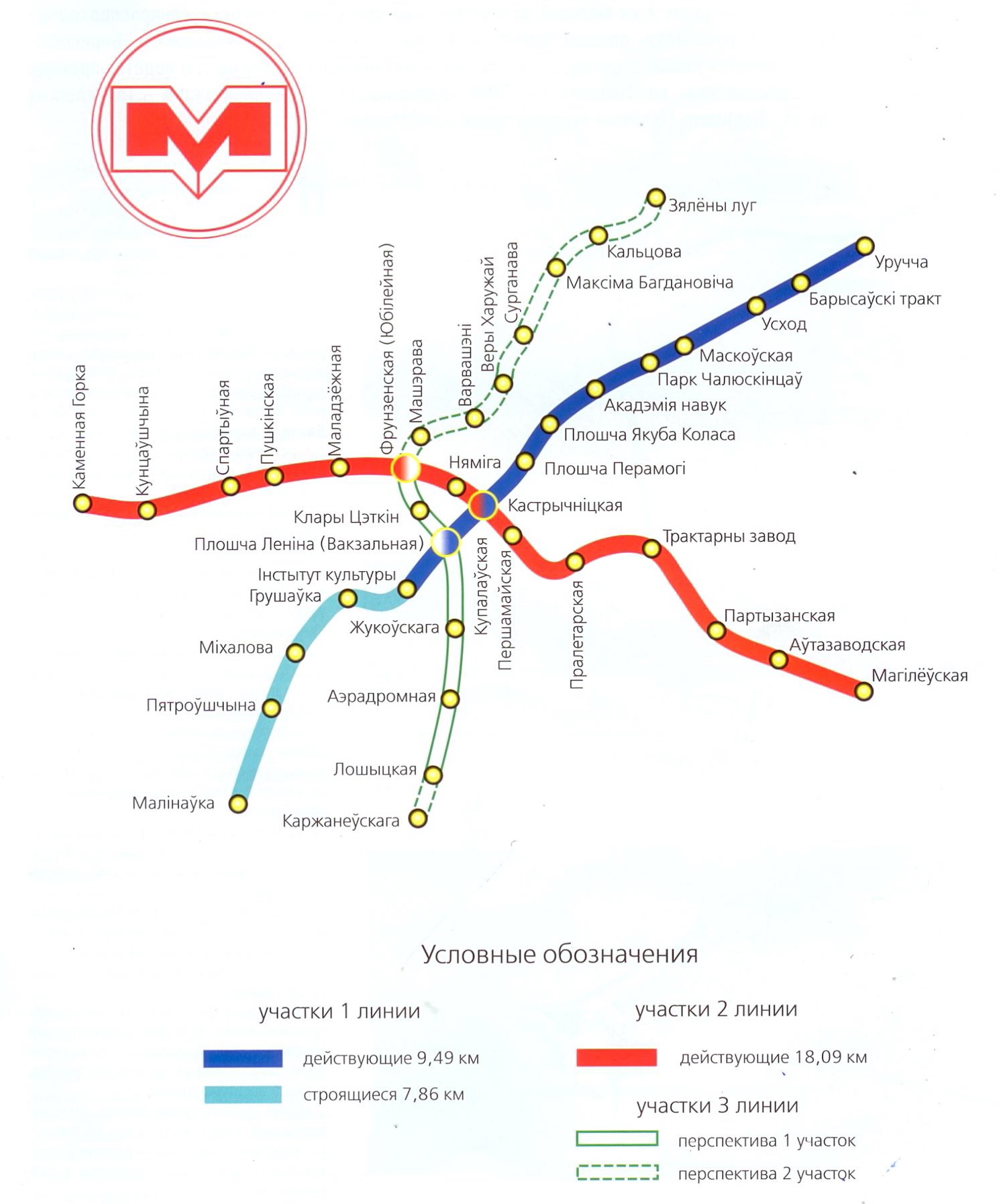 Схема минского метро 2024
