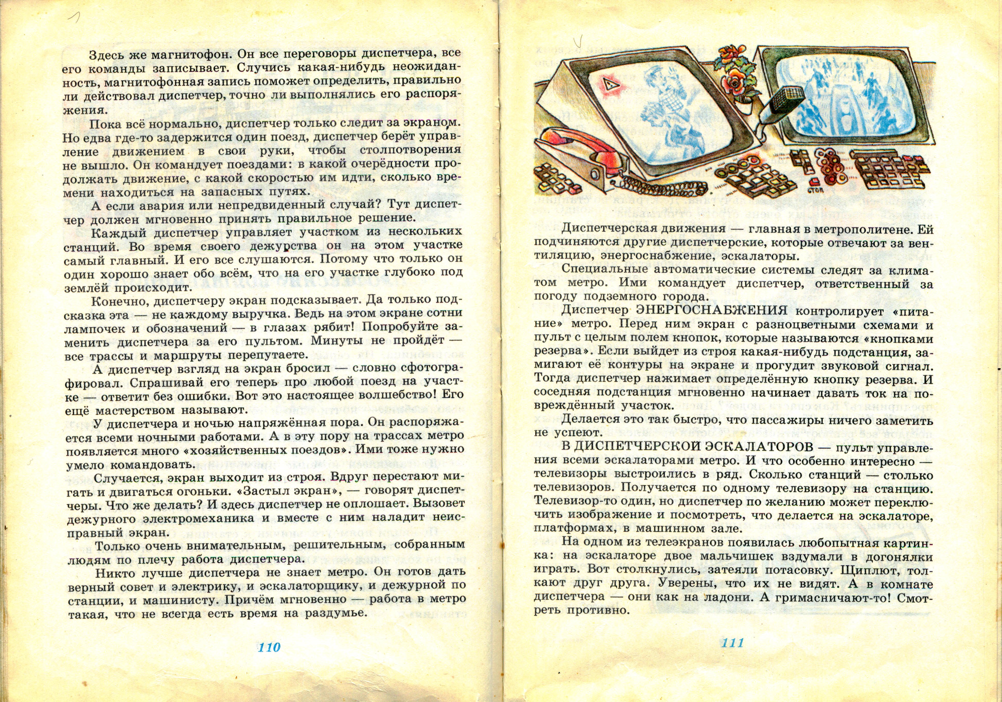 Житков рассказы. Основные события в рассказе. История с рассказ 31. Рассказы артура конан дойла. История с рассказ 31.