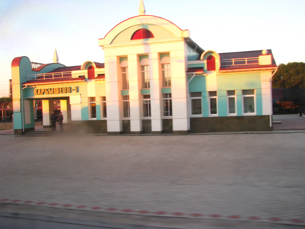 карбышево аэропорт карбышева. станция карбышево 1 омск. станция карбышево омск. карбышево 1 станция. карбышево 1 расписание.