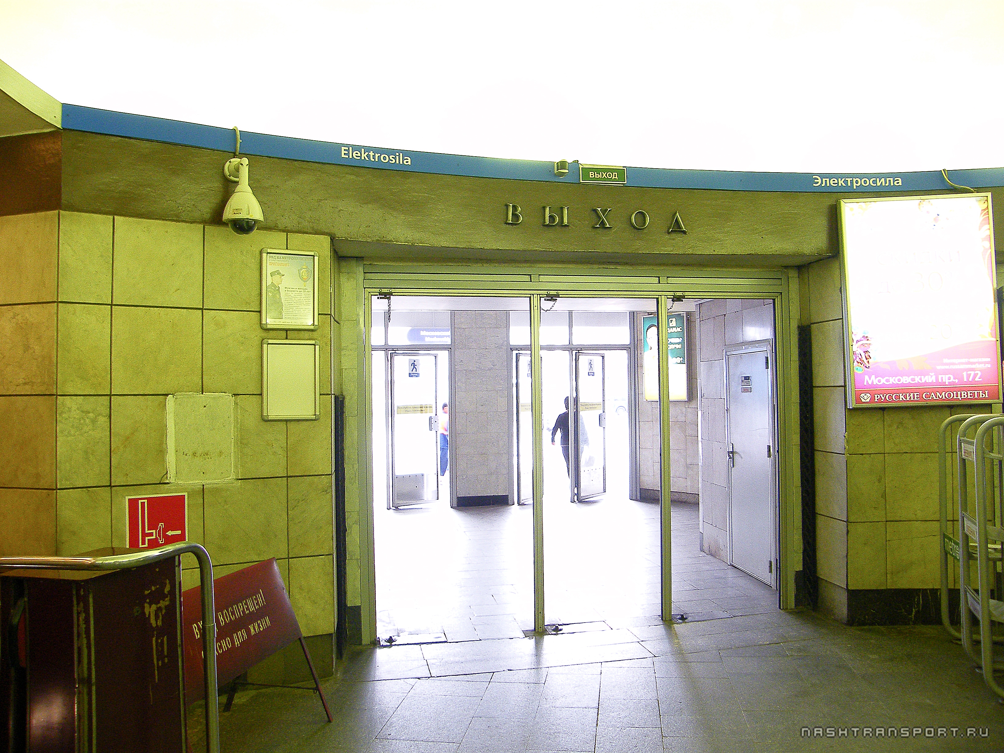 электросила санкт петербург метро