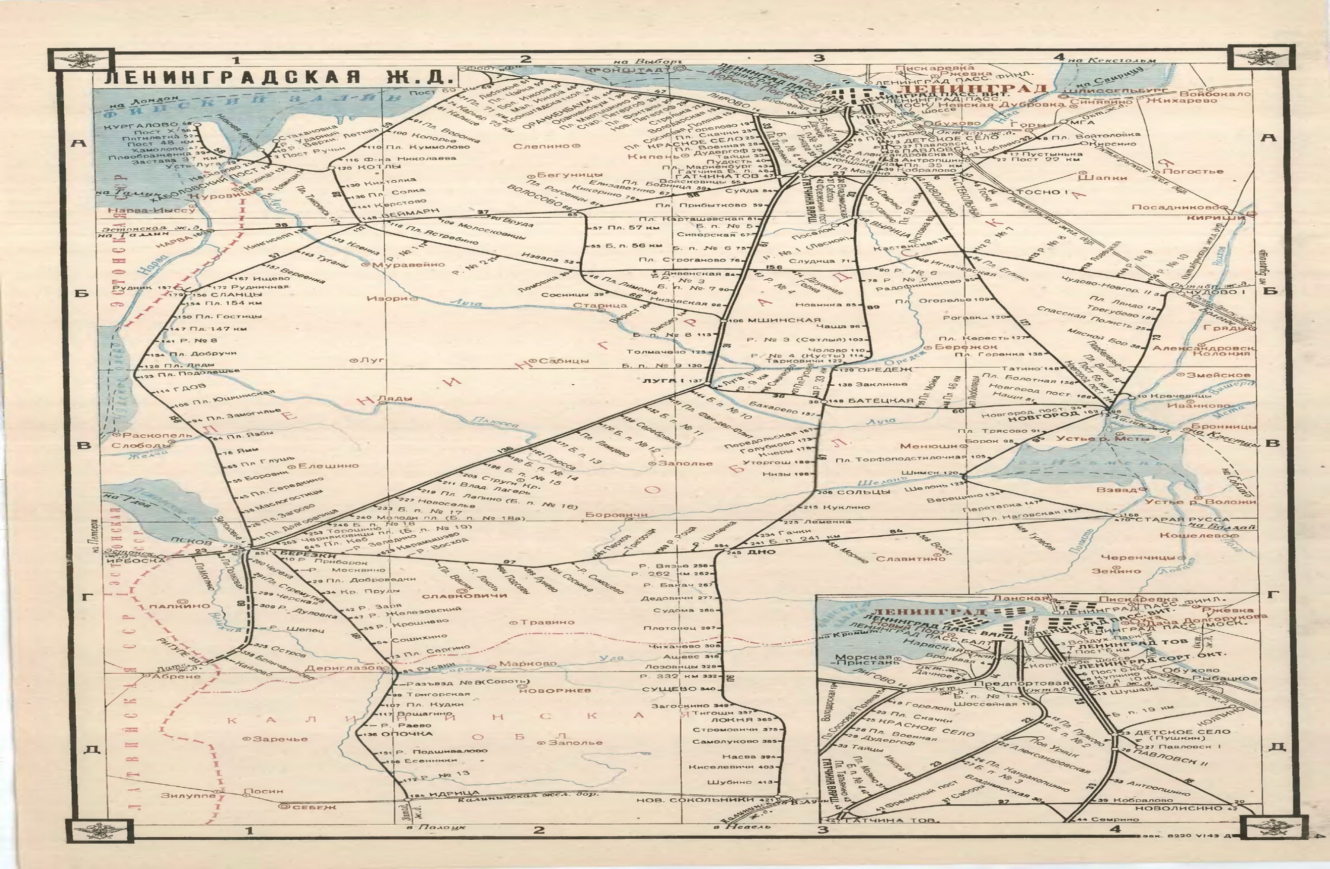 Схема октябрьской дороги. Железные дороги СССР 1943 схема. Схема Октябрьской железной дороги Ленинградской области. Атлас железных дорог СССР 1943. Железные дороги Ленинградской области карта.