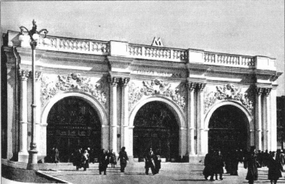 Московский метро история