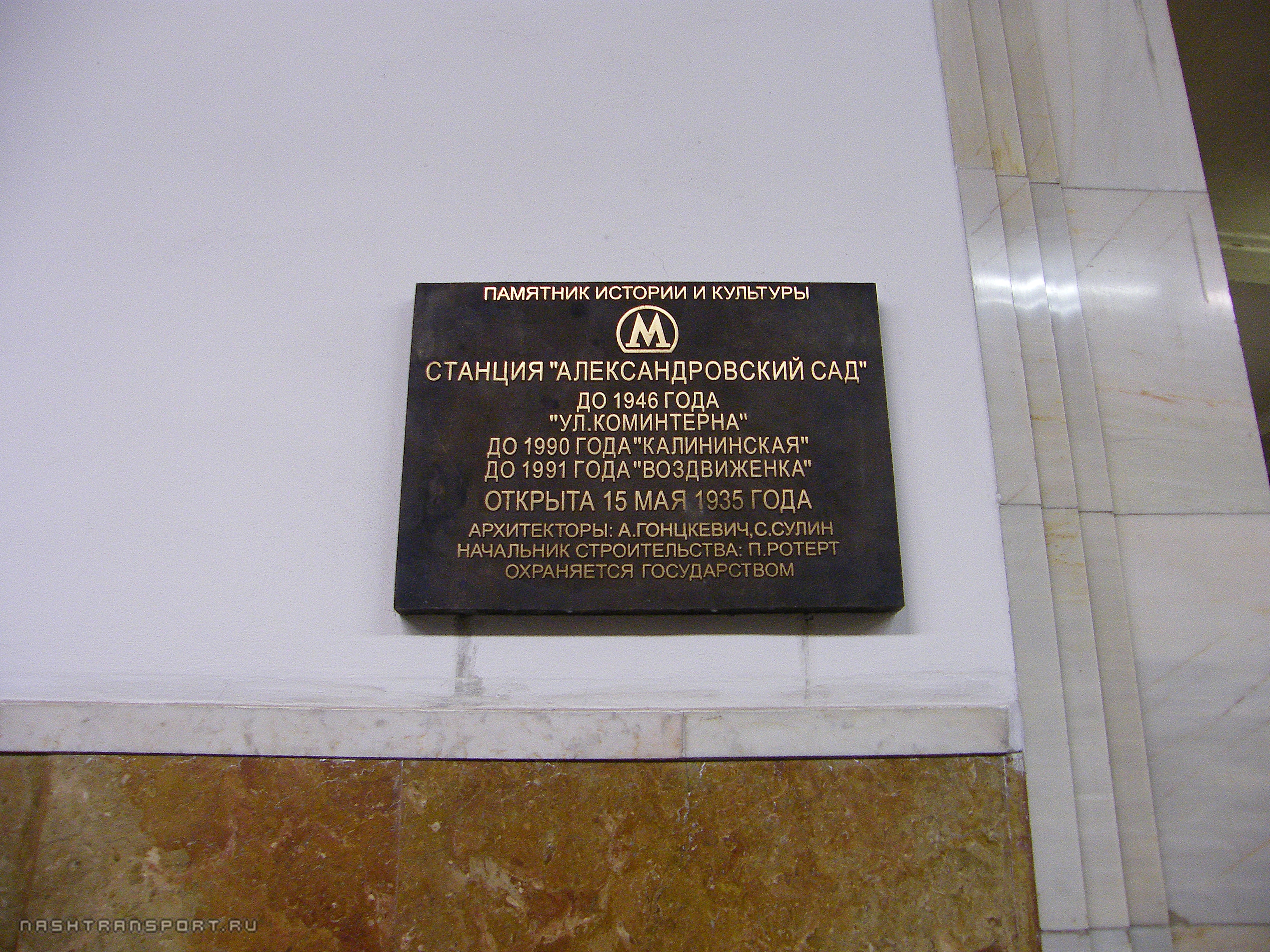 Александровский дворец в царском селе. Режим работы загс. Александровская 145 таганрог. Управление труда александровское ставропольский край. Александровский режим работы.