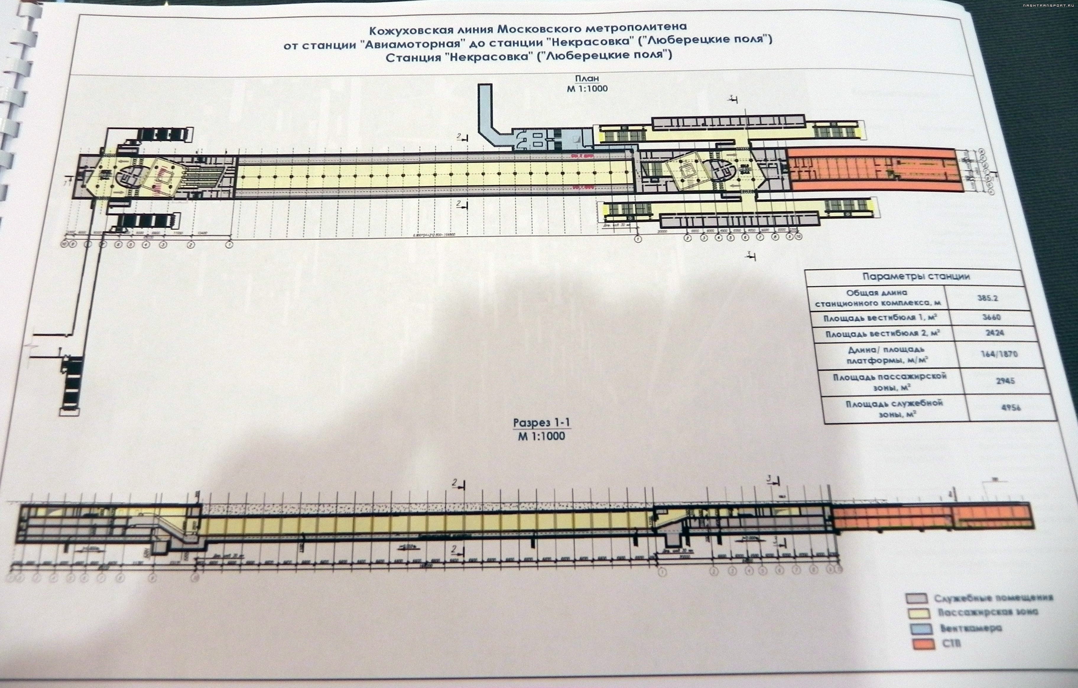 Метро стахановская на схеме метро. План станции метро Ховрино. План станции Некрасовка. Схема станции Ховрино. Станция Кожуховская план.