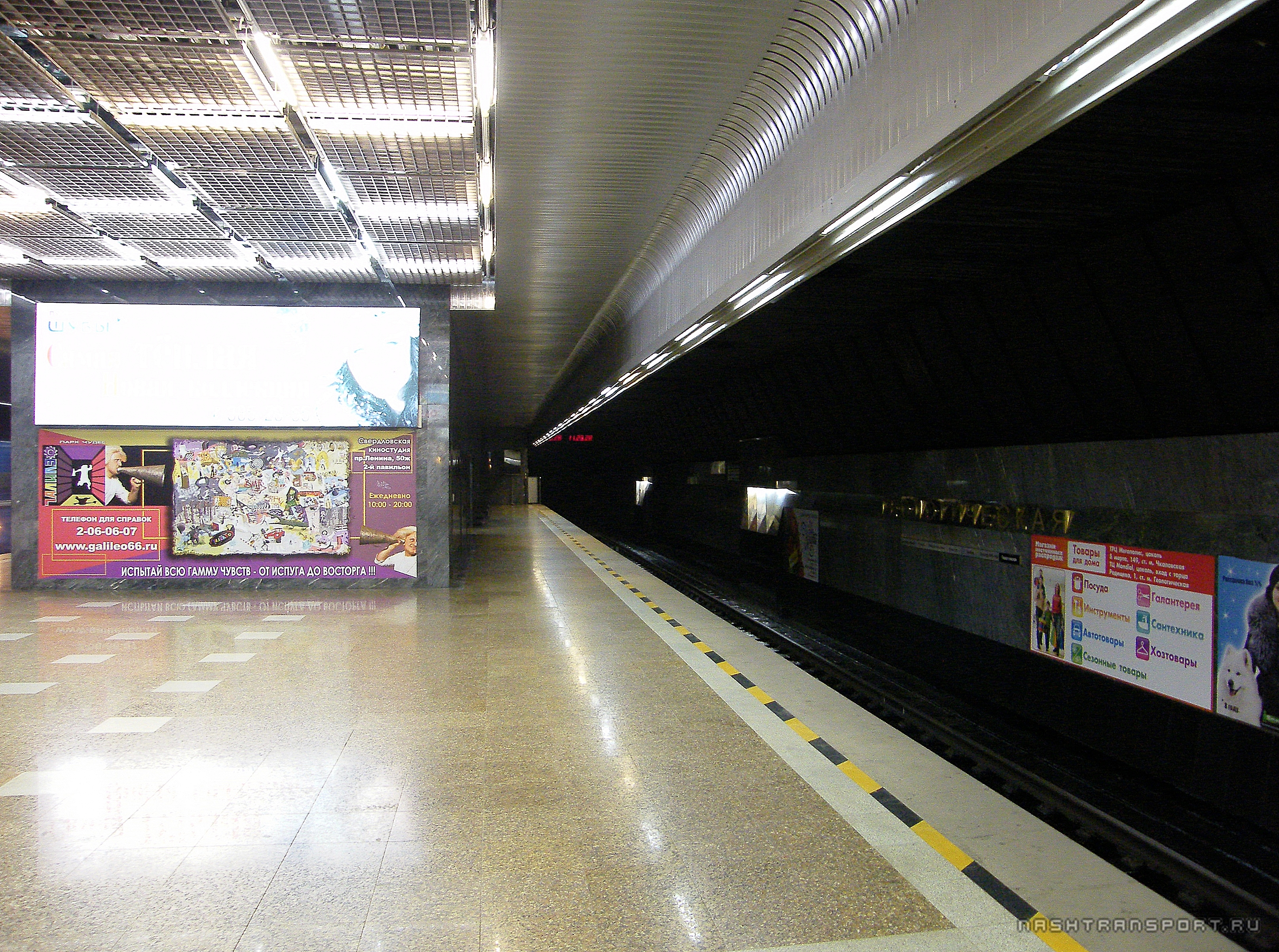 метро екб геологическая. метро екб геологическая. метро екб геологическая. геологическая станция метро екатеринбург. станция геологическая екатеринбургский метрополитен.