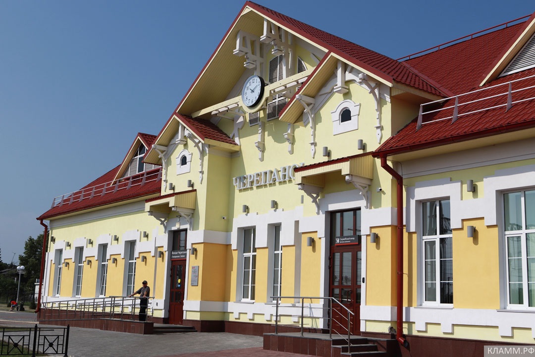 Вокзал в черепаново
