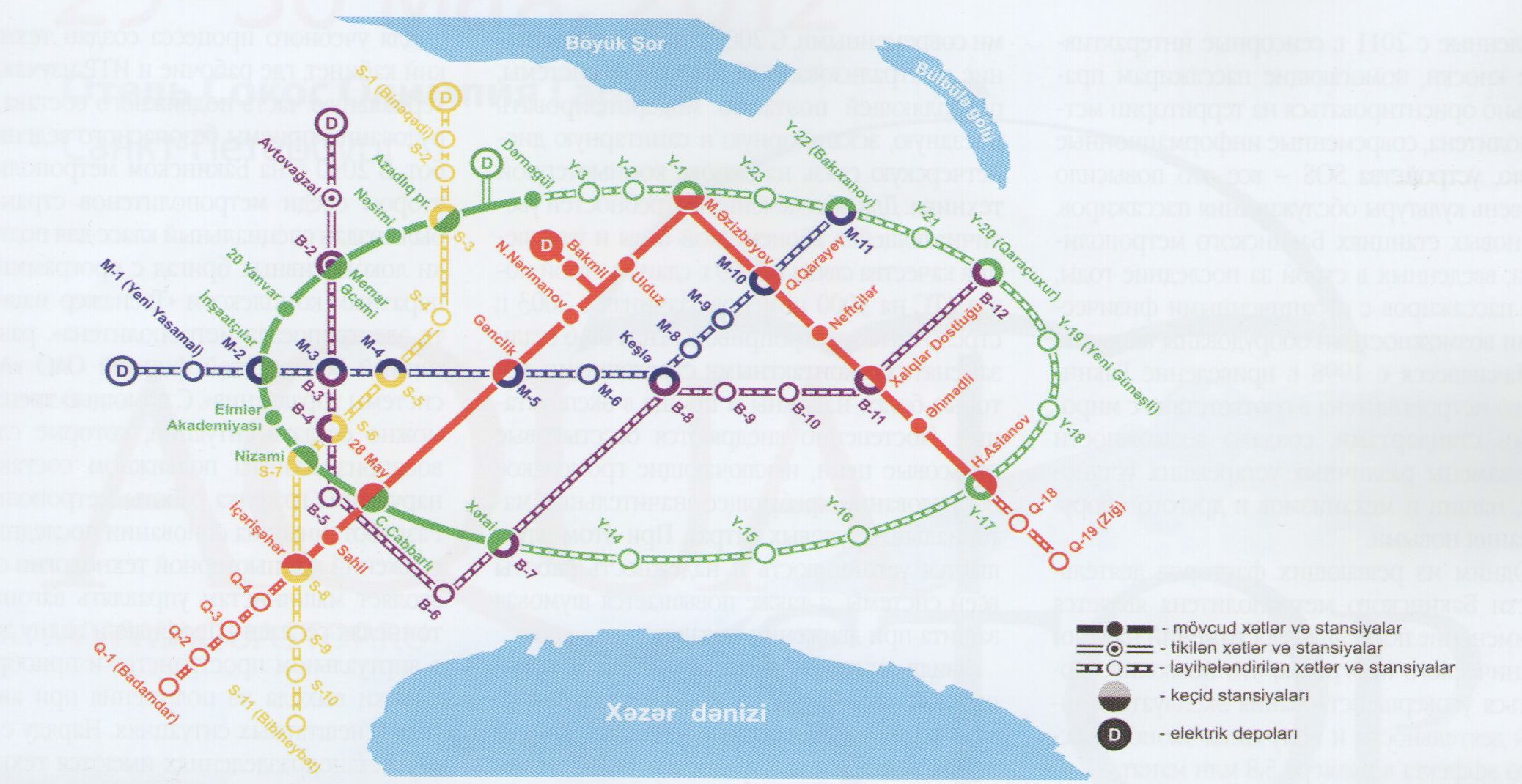 Схема баку. Метро Баку схема 2021. Метро Баку схема 2020. Схема Бакинского метро метрополитена. Бакинское метро схема 2020.