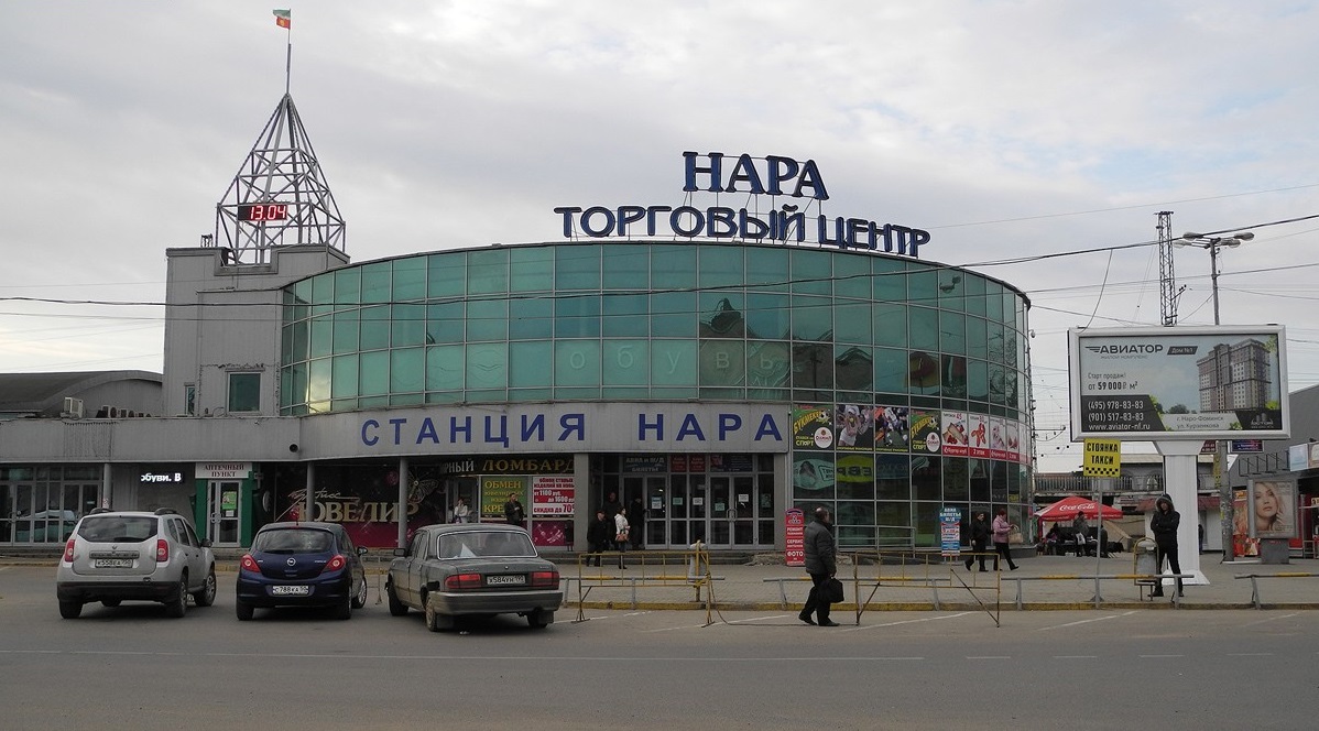 Файл:Нара (станция), Московская область, 1.jpg — Энциклопедия нашего ...
