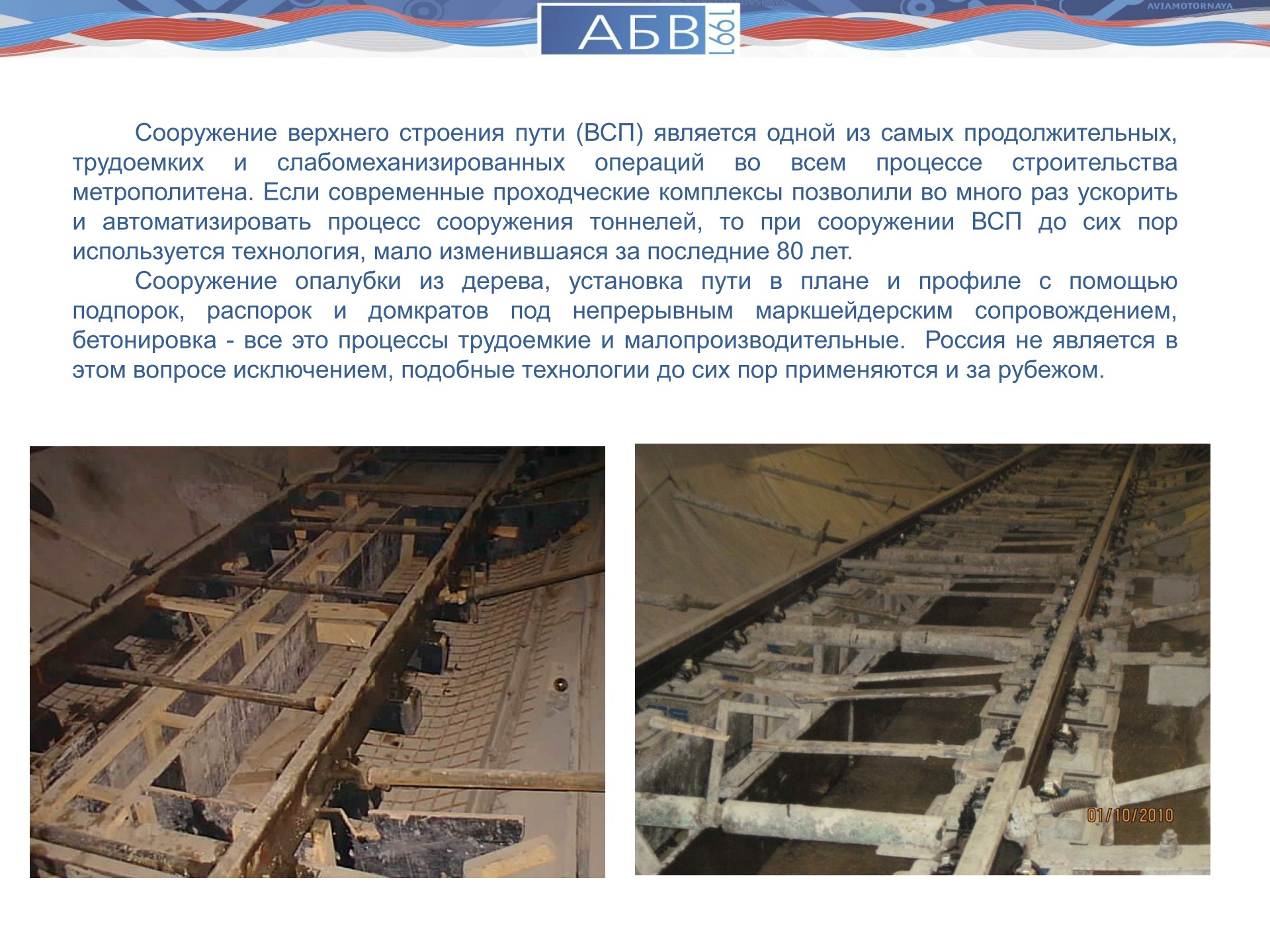 Верхнееестроение пути на иссо. Сооружение верхнего строения пути. Нижнее строение пути жд. Сооружение верхнего строения пути. Строение жд пути.