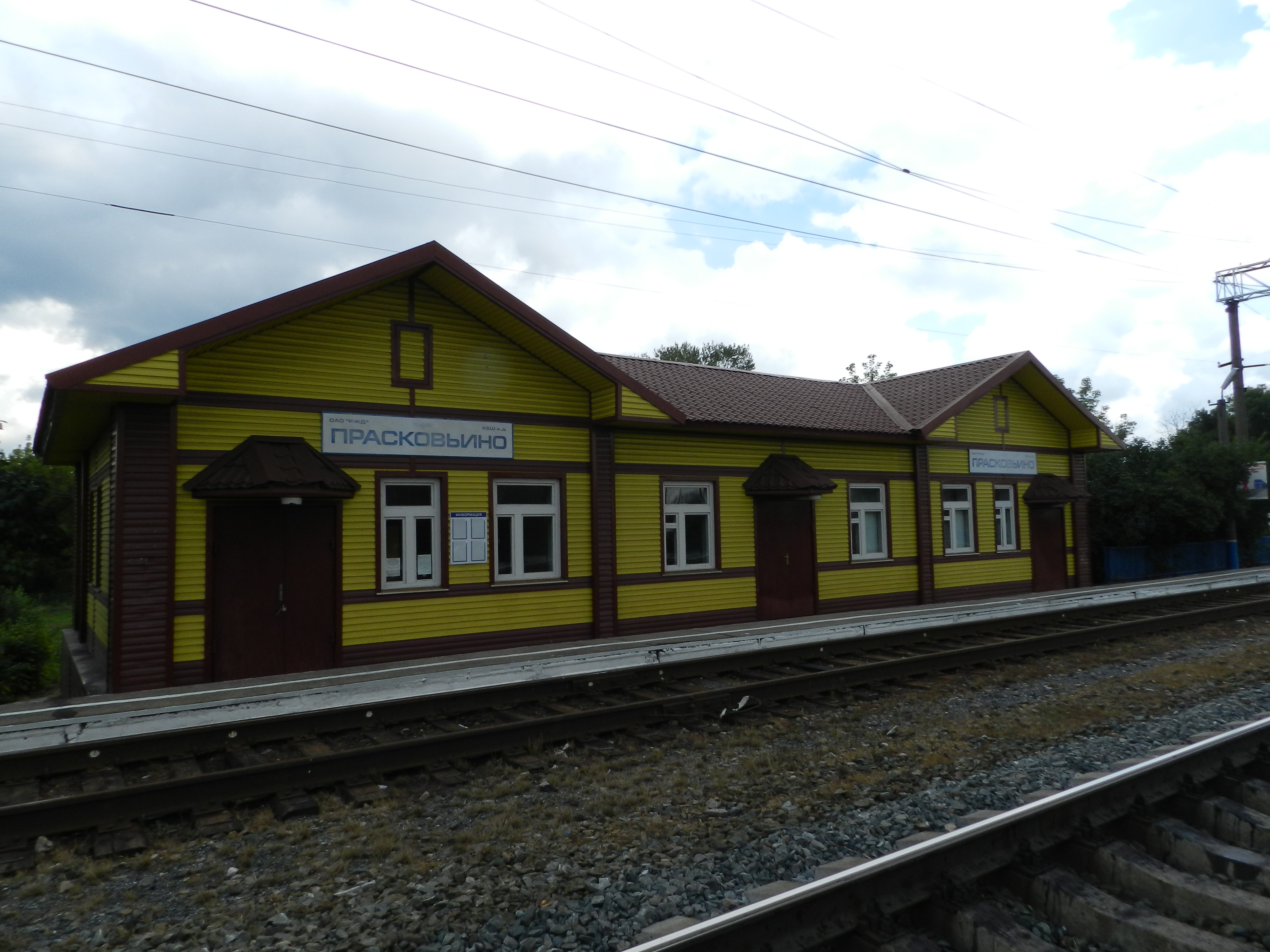 Налейка. Станция налейка. Станция налейка ульяновская область. Село налейка. Налейка.