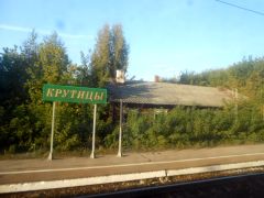 Крутицы 1.jpg