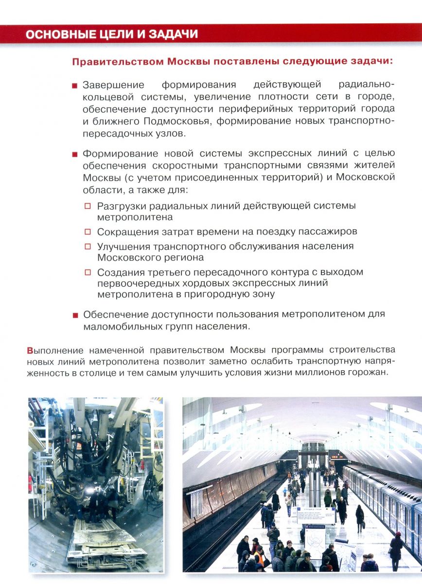 Мосинжпроект план закупок