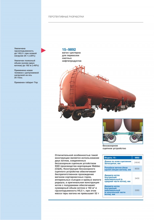 Буклет Каталог продукции RM Rail 81.jpg