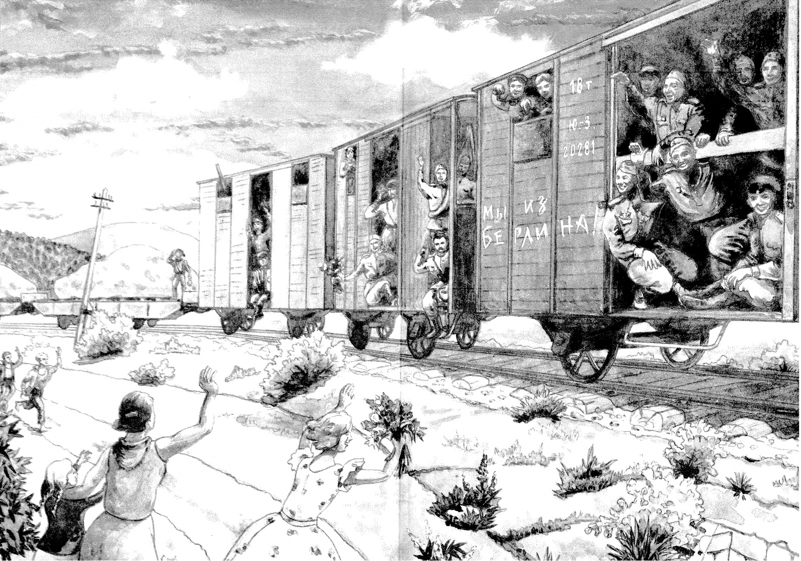 Поезд на колесах проект ссср