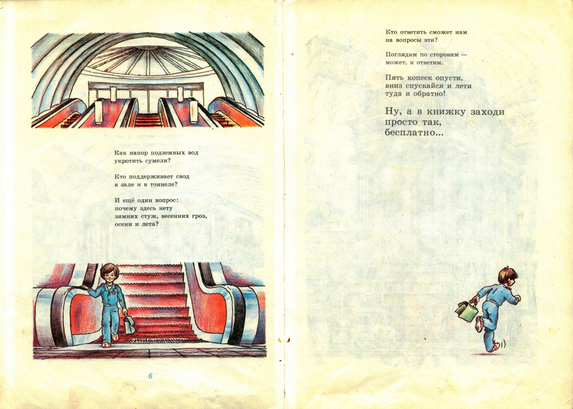 Сто историй о подземном городе (книга, часть 1) — Энциклопедия нашего ...