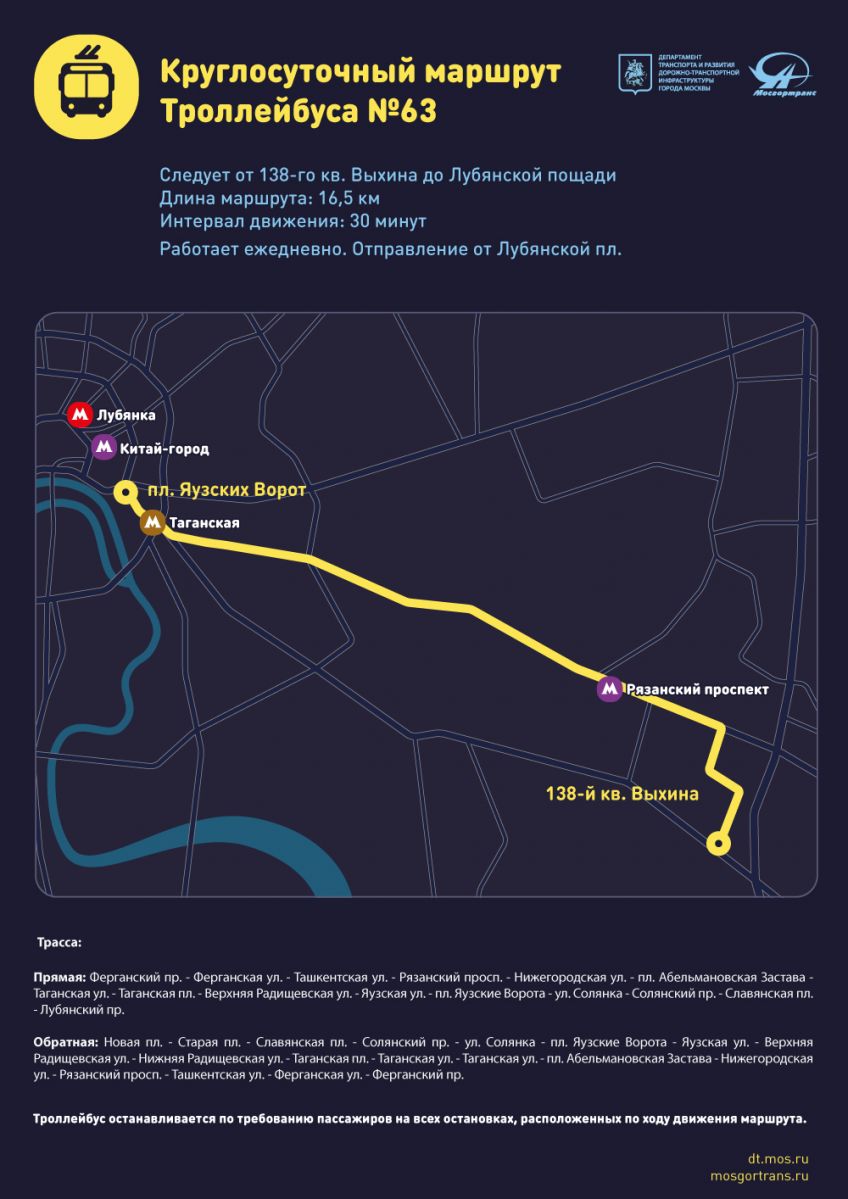 Карта ночных автобусов москва