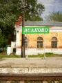 Ясаково (станция), Рязанская область, 3.jpg