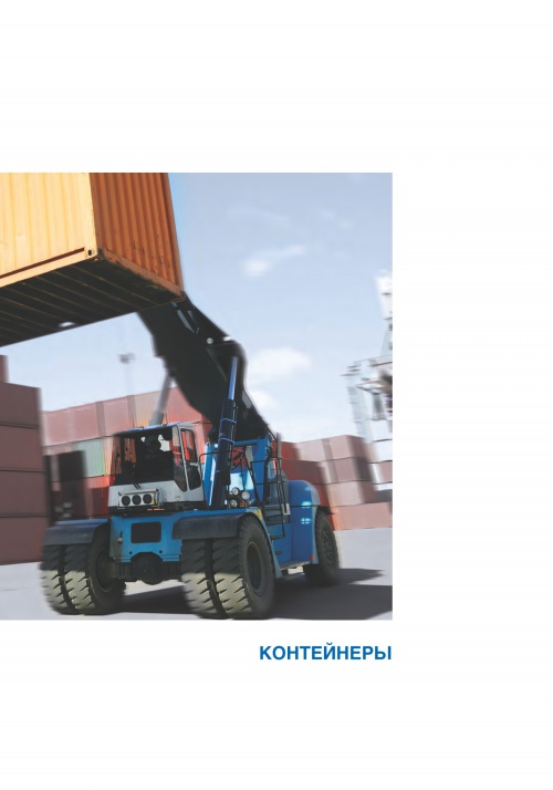 Буклет Каталог продукции RM Rail 68.jpg