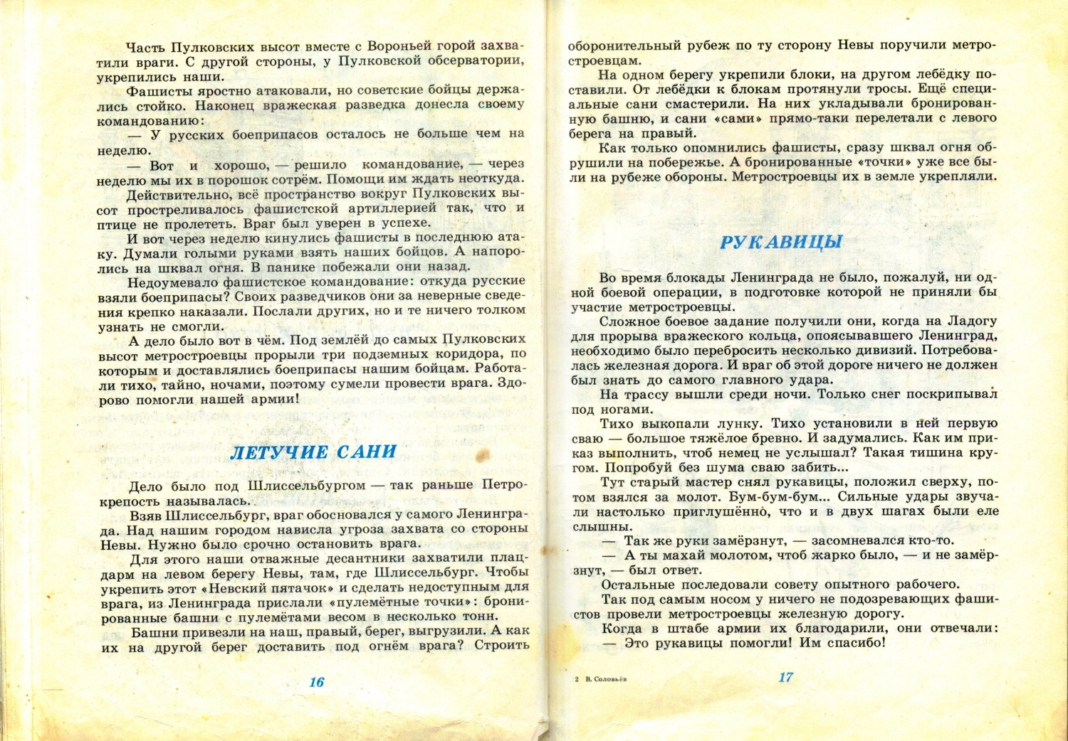 Сто историй о подземном городе (книга, часть 1) — Энциклопедия нашего ...