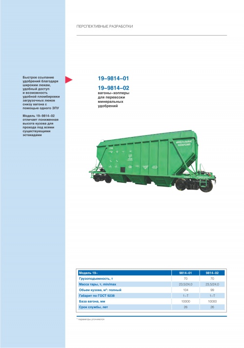 Буклет Каталог продукции RM Rail 87.jpg
