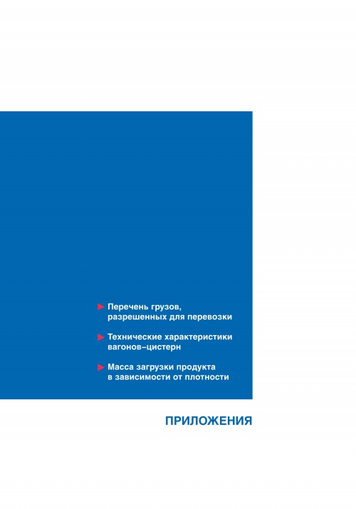 Буклет Каталог продукции RM Rail 90.jpg