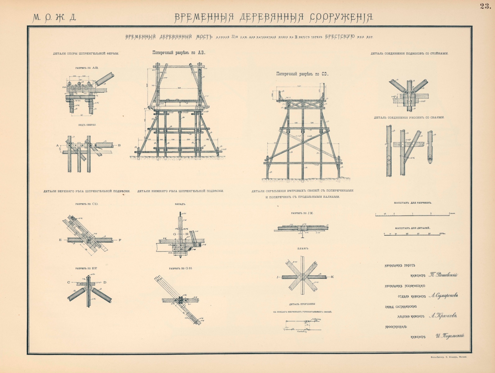 Чертеж мк 14
