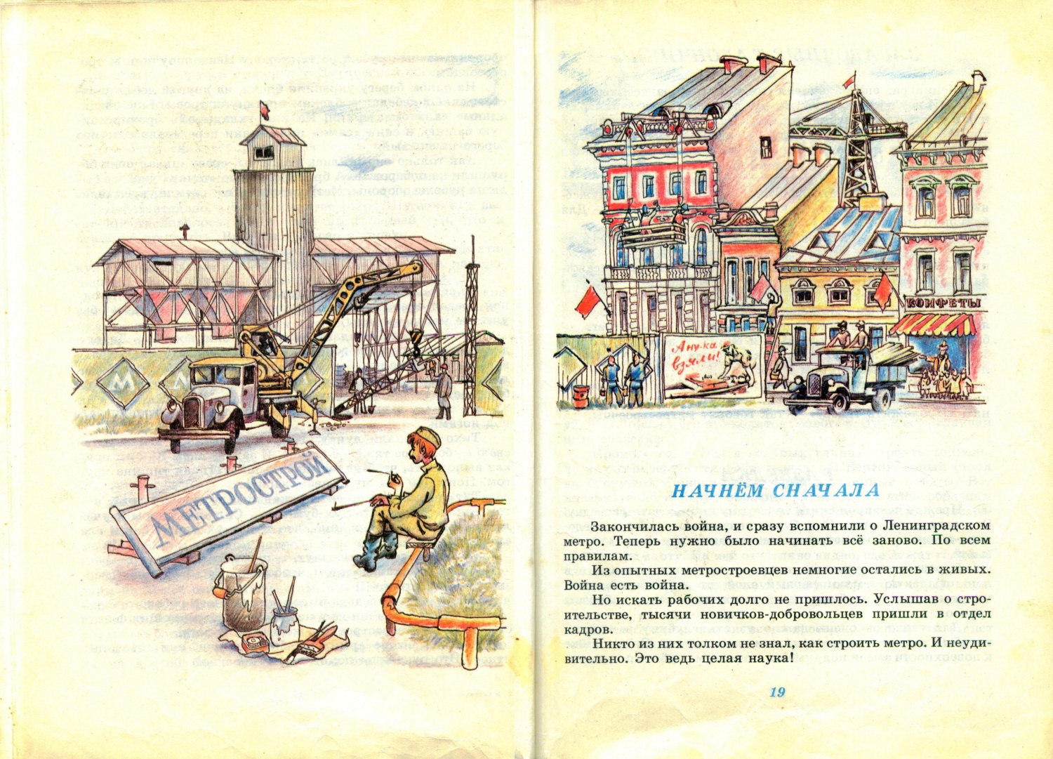 Сто историй о подземном городе (книга, часть 1) — Энциклопедия нашего ...