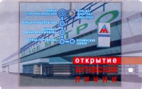 в каком году открыли бутовскую линию метро. Смотреть фото в каком году открыли бутовскую линию метро. Смотреть картинку в каком году открыли бутовскую линию метро. Картинка про в каком году открыли бутовскую линию метро. Фото в каком году открыли бутовскую линию метро