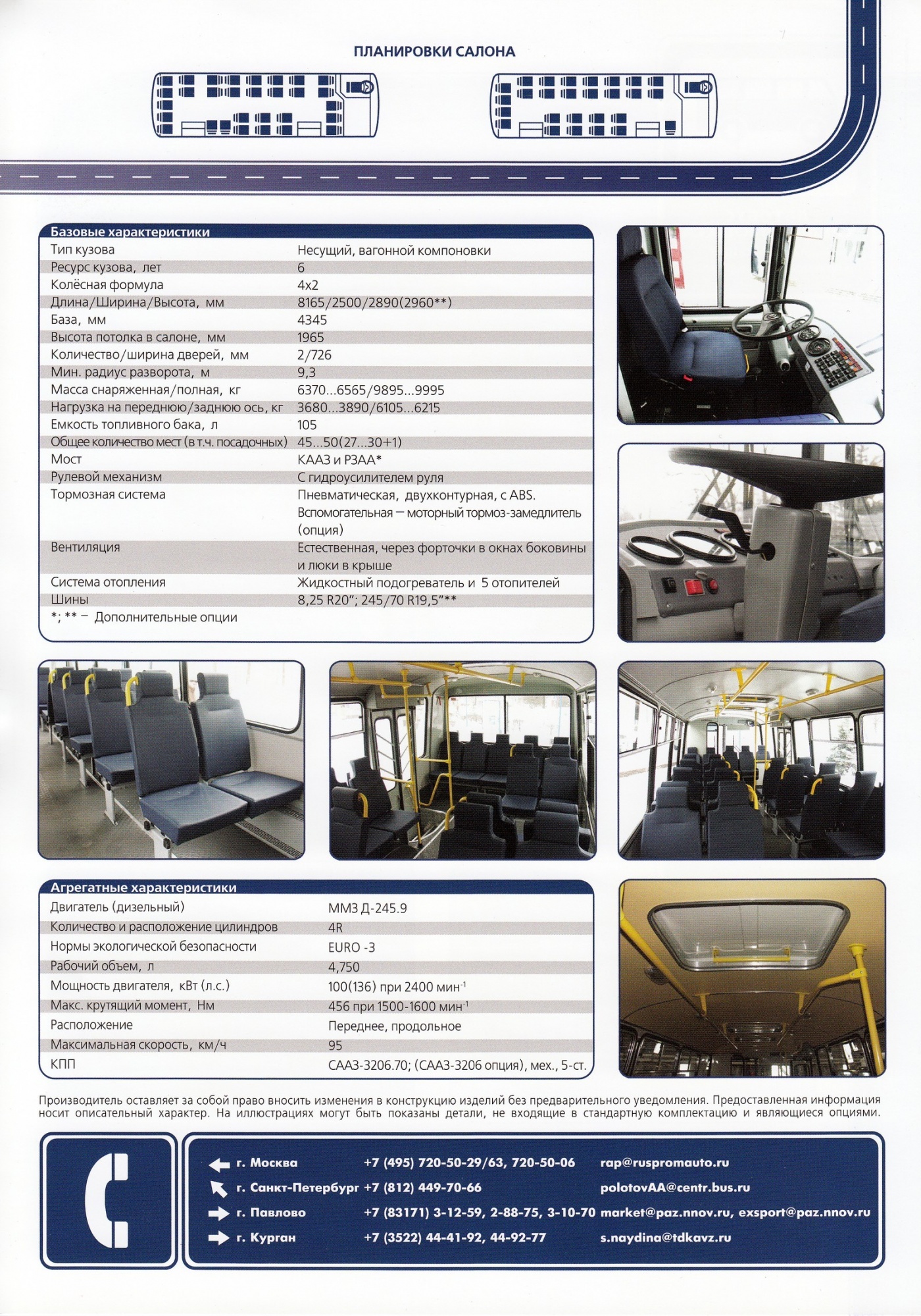 Автобус ПАЗ-4234 (буклет) — Энциклопедия нашего транспорта