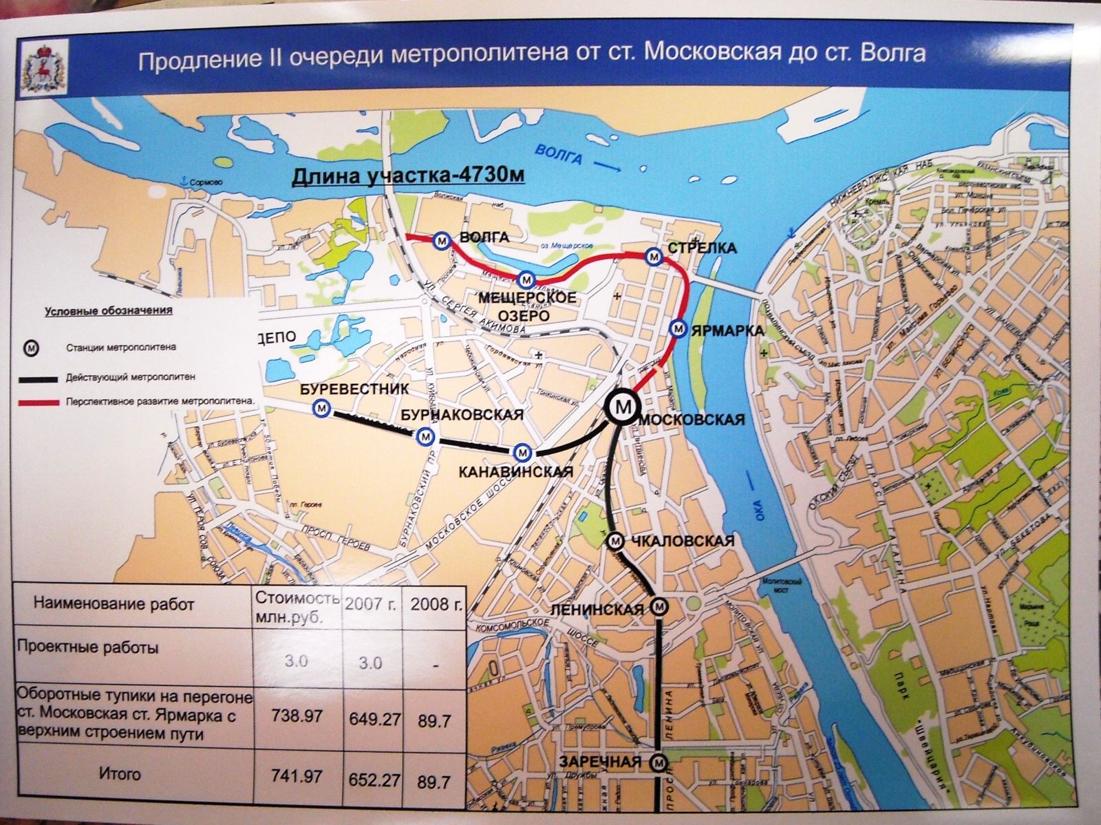 Схема метро нижний новгород на карте города с улицами