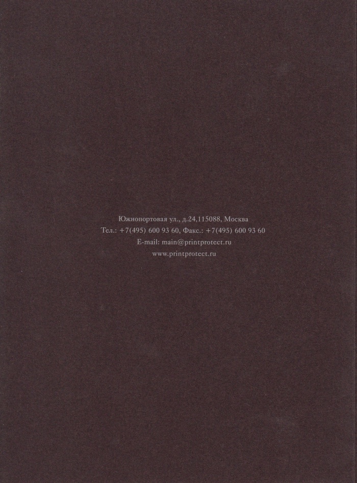 Полиграф-защита (буклет, часть 2) — Энциклопедия нашего транспорта