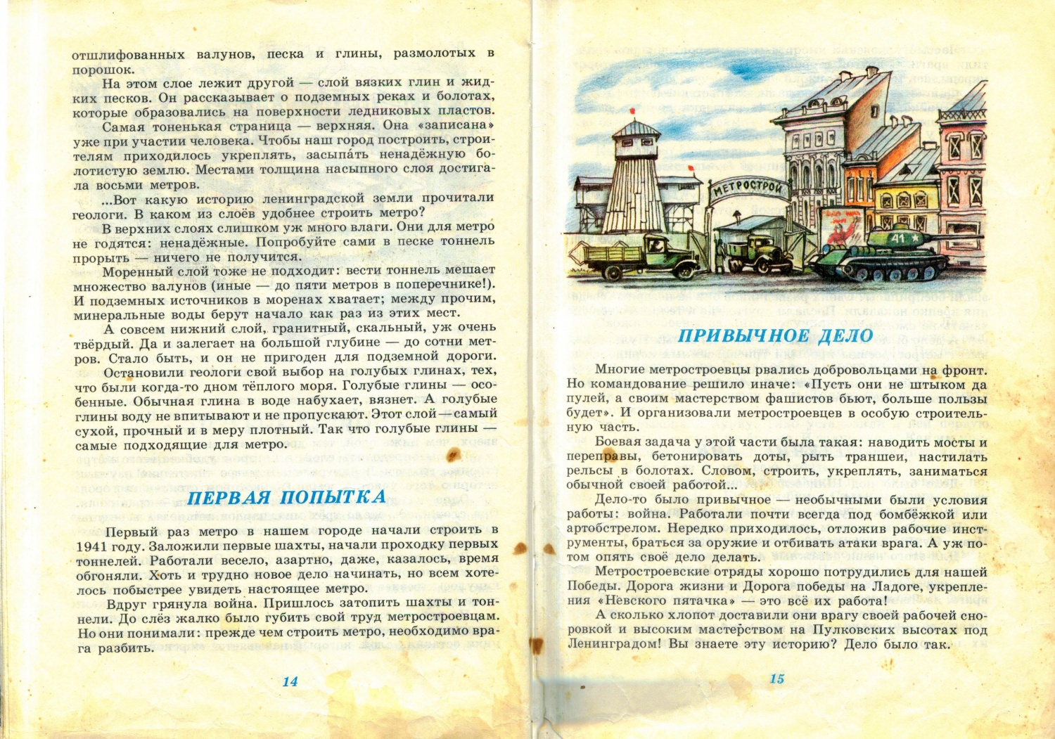 Сто историй о подземном городе (книга, часть 1) — Энциклопедия нашего ...
