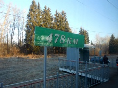 МЖД 478 км 1.jpg