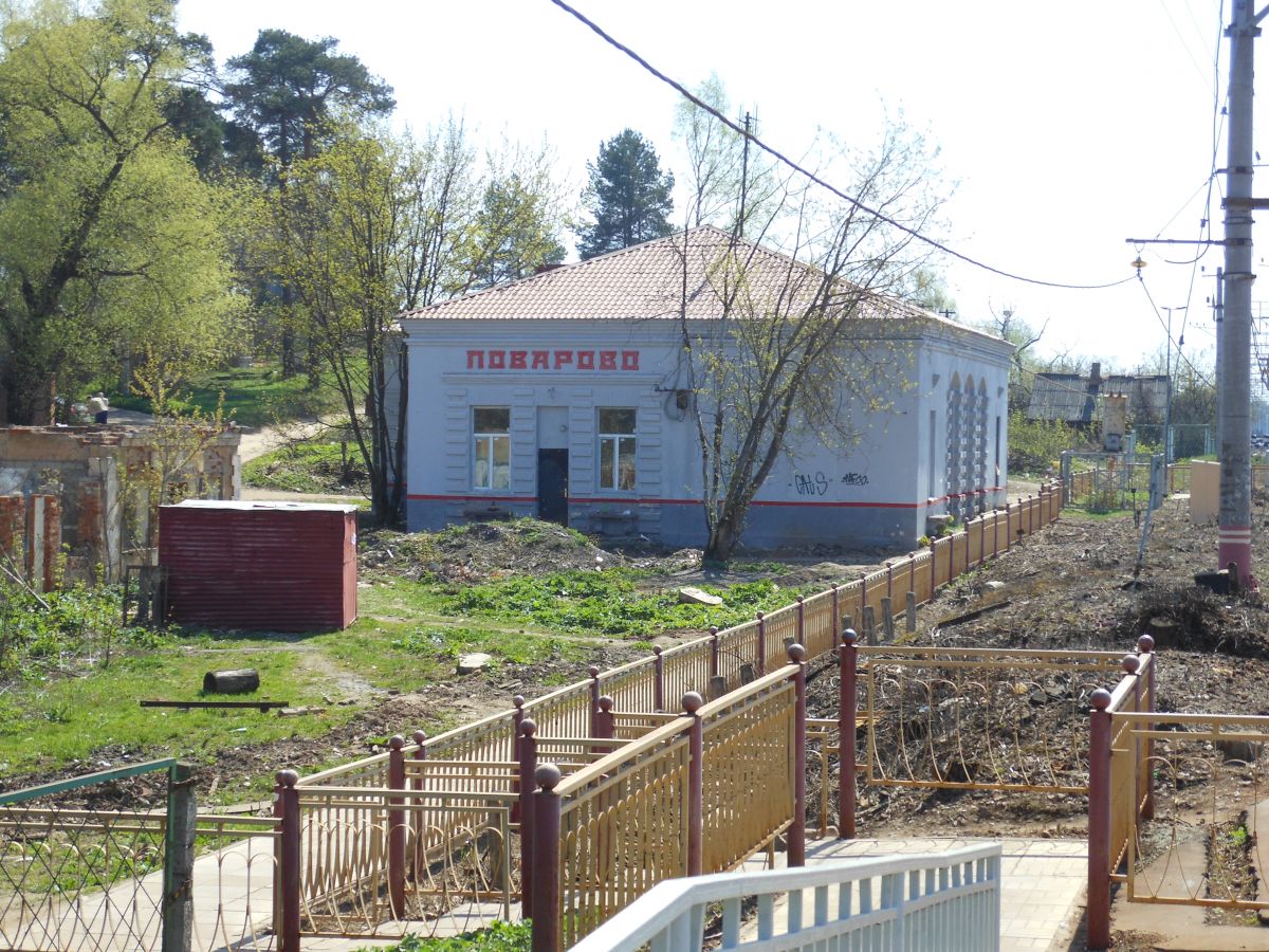 Поварово 1 Магазины