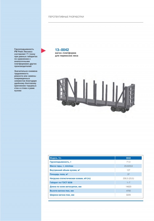 Буклет Каталог продукции RM Rail 83.jpg