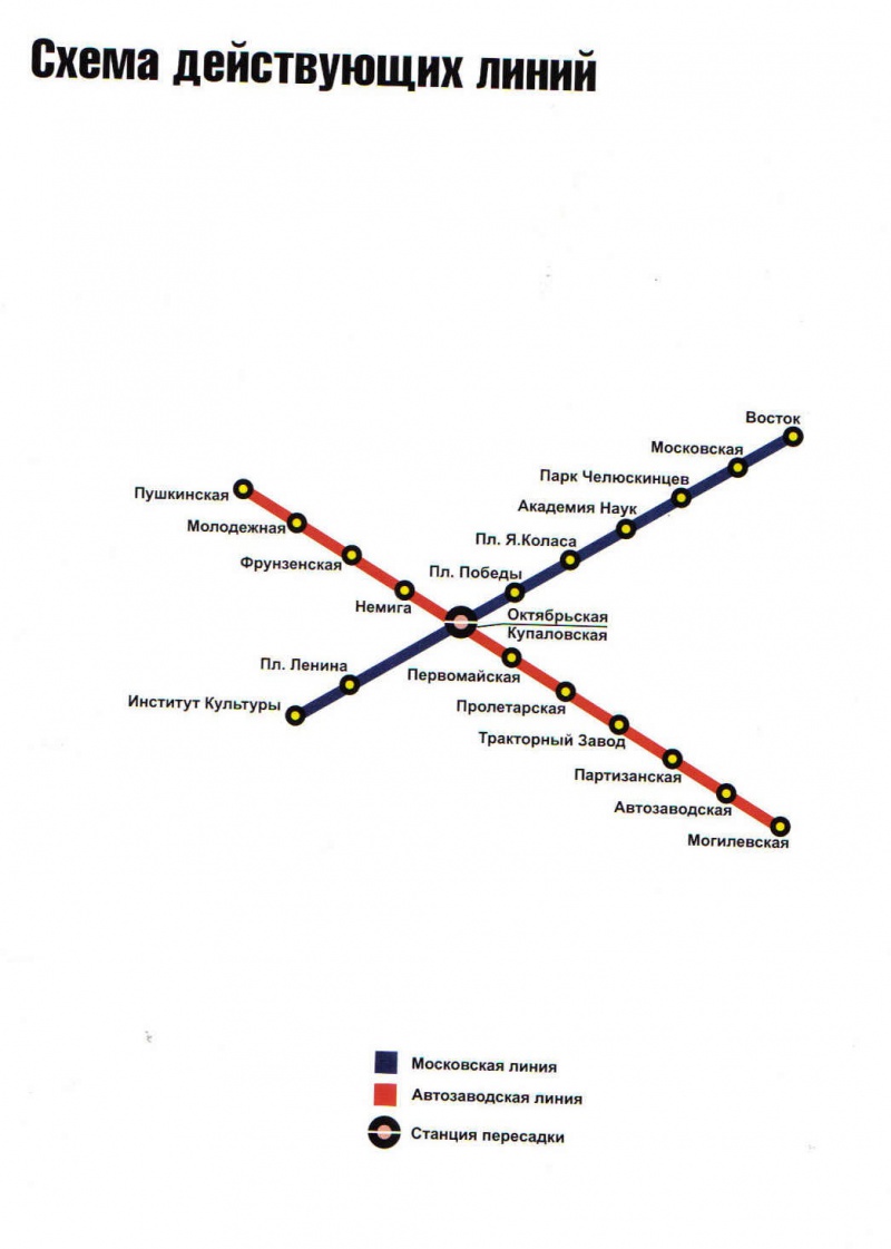 Схема метро минска